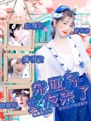 海角终于和我亲姐姐有重大的突破了